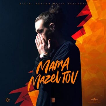 Sun Diego veröffentlicht seine neue Single “Mama Mazel Tov” aus dem kommenden Album “Yellow Bar Mitzvah”